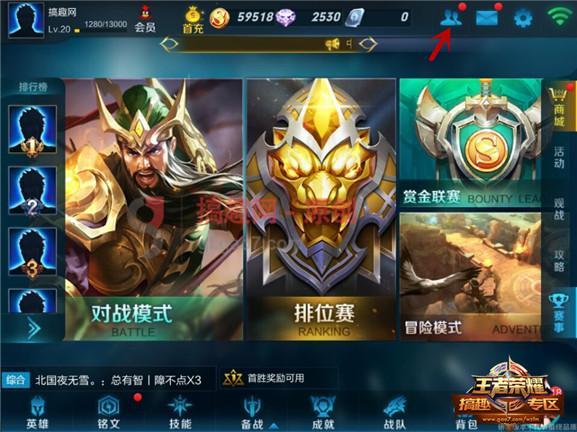 王者荣耀关系怎么建立（王者荣耀情侣关系建立教程）