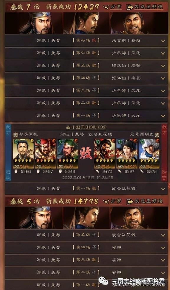 三国志战略版s2蜀智开荒攻略（三国志战略版平民sp蜀智T0玩法）