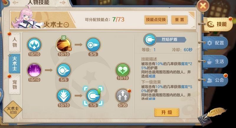 云上城之歌梦境之书详细攻略（云上城之歌全职业优缺点及法师进阶流程）