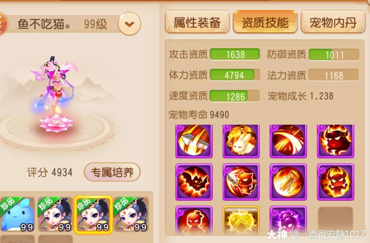 梦幻西游手游龙宫装备搭配（梦幻西游手游89勇武龙宫攻略）