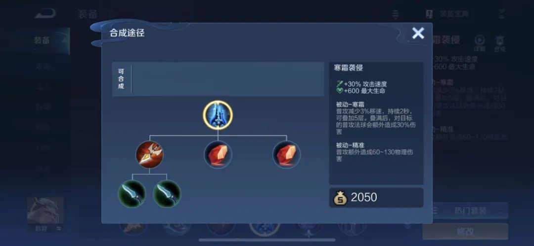 后羿的攻速阈值详细讲解（法球流后羿到底有哪些优势）