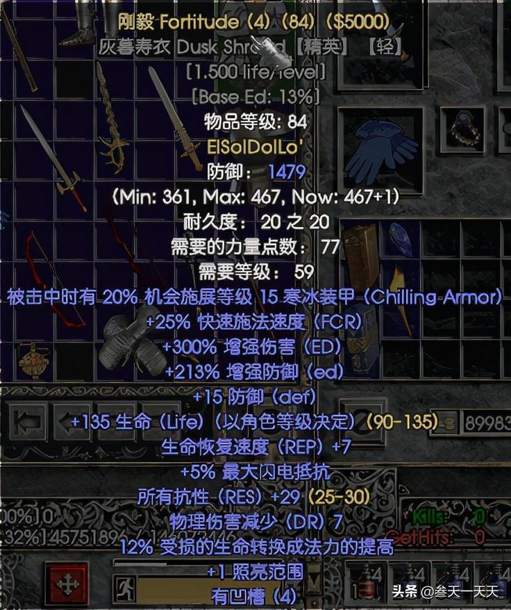 暗黑破坏神2圣骑士毕业（暗黑破坏神2圣骑士简单玩法）