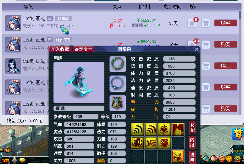 梦幻增加法宠伤害（梦幻西游任务法宠的核心技能）