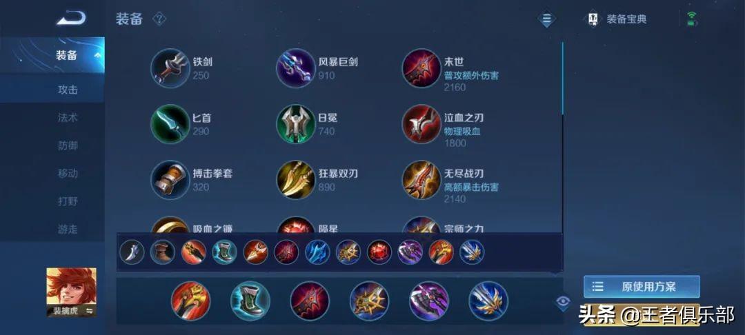 王者荣耀云缨出装铭文连招教学（云缨装备最强搭配）