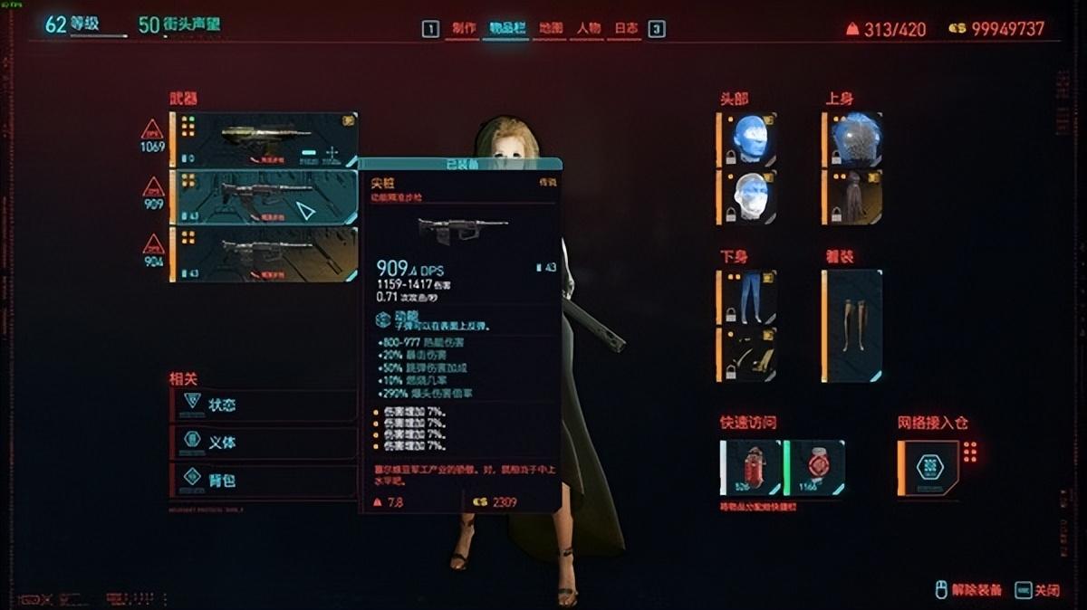 赛博朋克2077动能武器怎么样（赛博朋克20771.6全新动能武器强度介绍）
