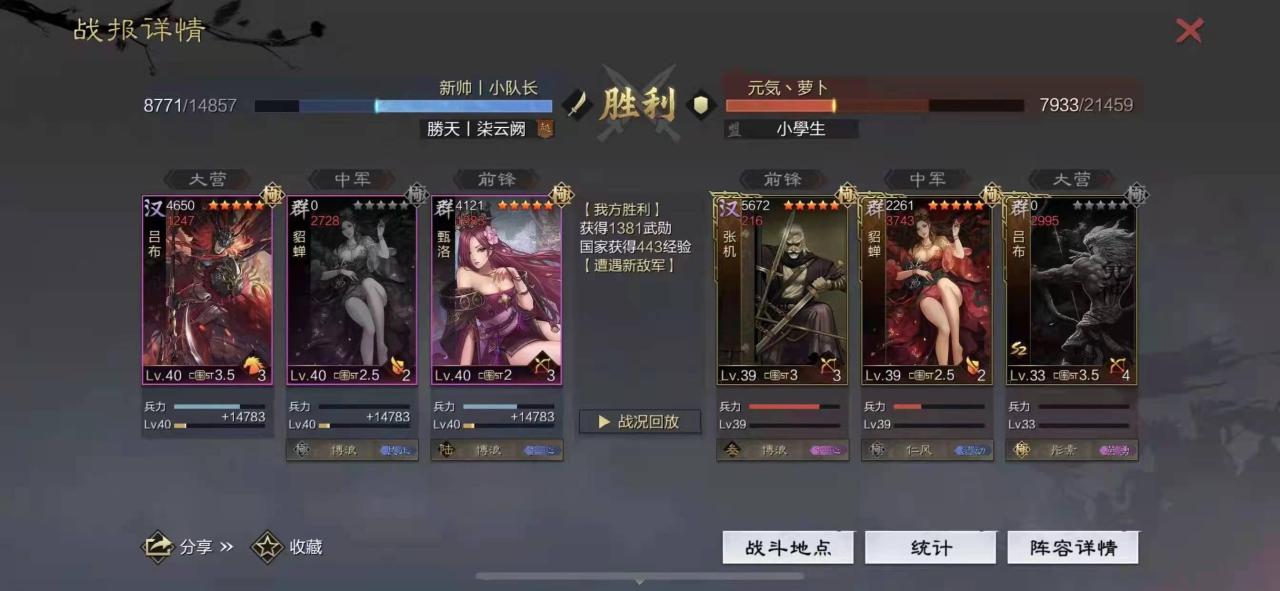 率土之滨2022配将怎么配（率土之滨新手零元党开荒阵容及攻略）