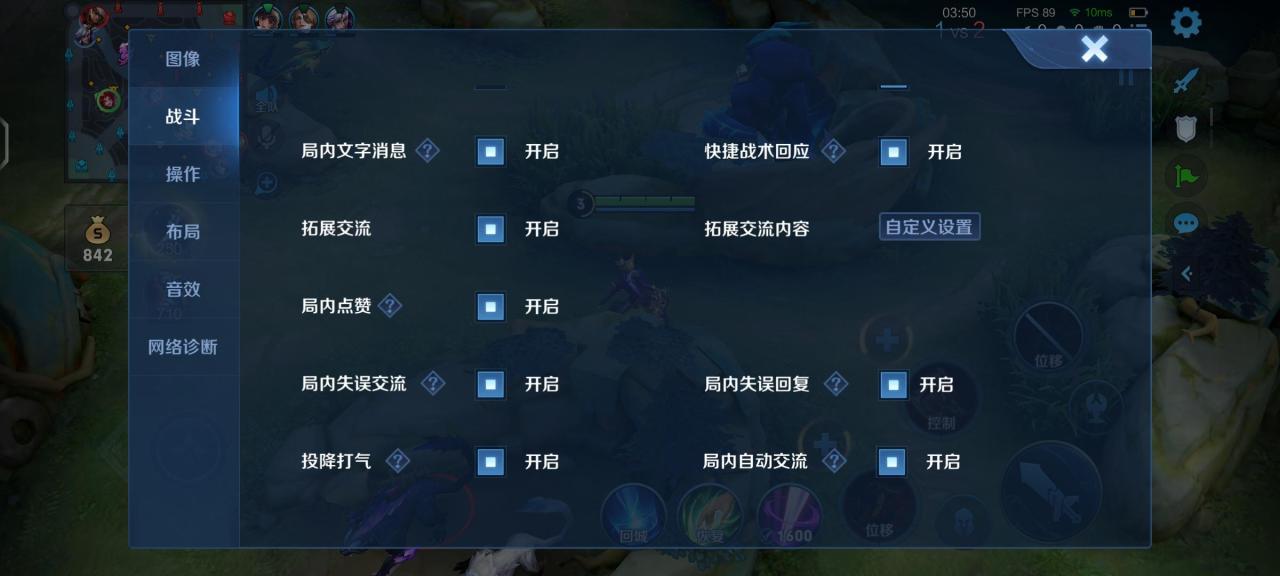 王者荣耀设置敌人会显示位置（王者荣耀全网最全设置教学）