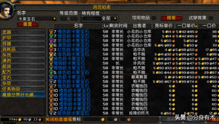 tbc法师单人挣钱方法（tbc末期法师单刷哪里赚金快）
