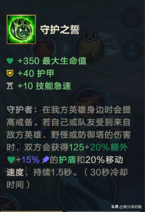 手游英雄联盟装备大全详解（英雄联盟手游防御出什么装备）