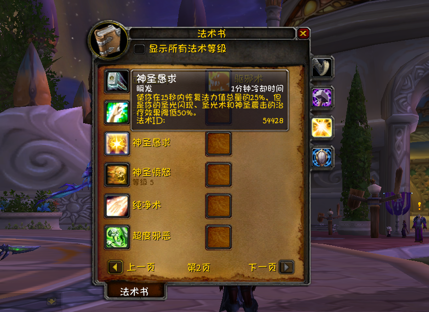 怀旧服骑士升级天赋及手法（魔兽80级防骑天赋属性选择与拉怪手法教学）