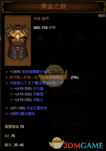 暗黑破坏神3如何快速打金币（暗黑3金币套装极限刷金币攻略）