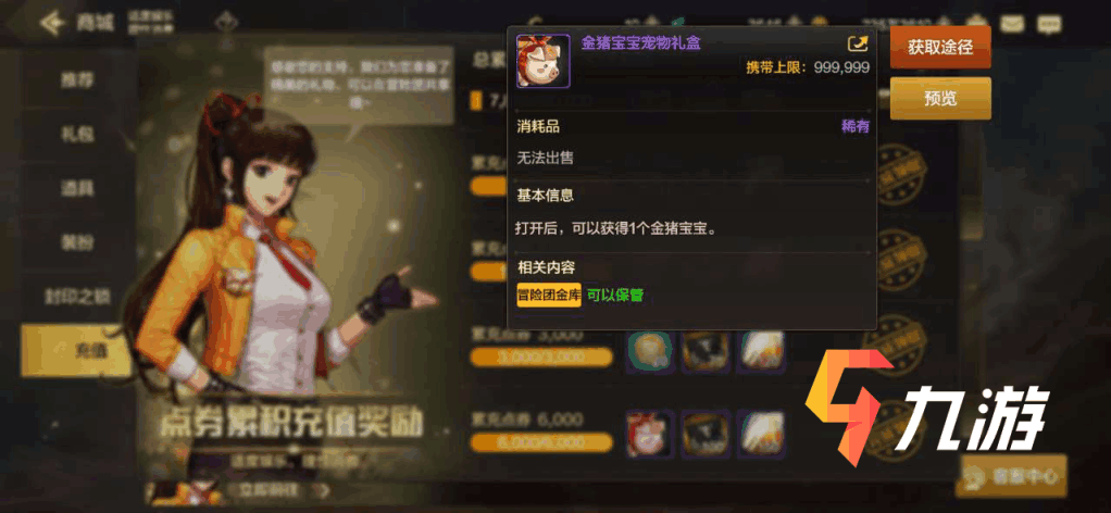 DNF手游宠物怎么获得（地下城与勇士手游宠物攻略）