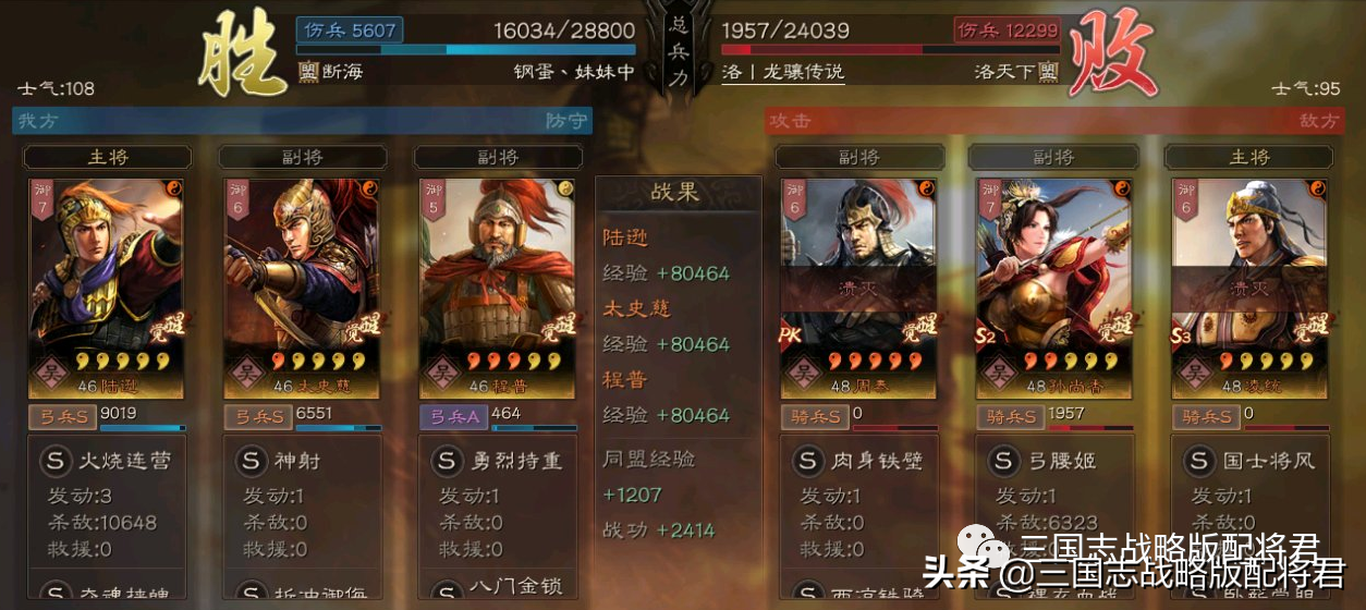 三国志战略版开荒攻略s12（三国志战略版s12最强开荒队）