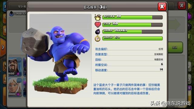 部落冲突新手升什么兵种比较好（部落冲突哪个兵种值得练）