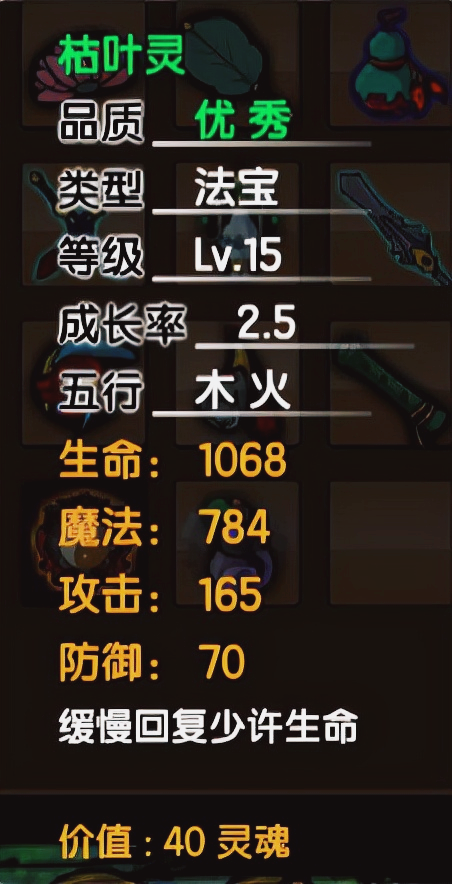 造梦西游3所有法宝的极限属性（造梦西游3所有法宝的CD属性及使用技巧）
