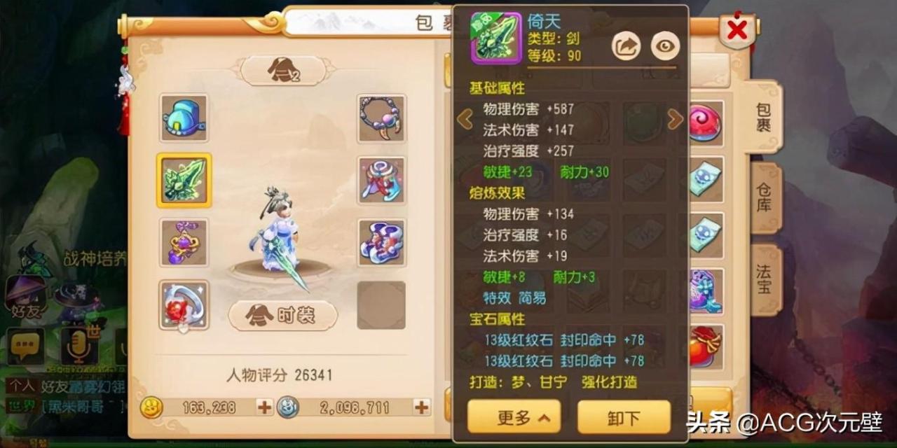 梦幻西游什么职业受欢迎（梦幻西游现在热门职业）