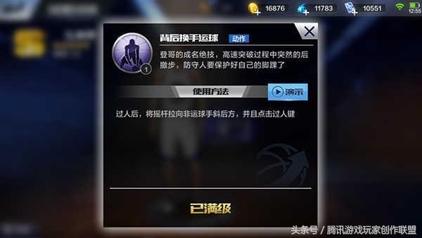 最强nba后卫操作技巧（nba之超级全能后卫）