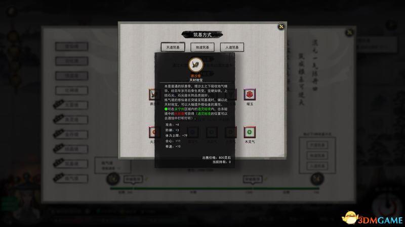 鬼谷八荒具灵突破材料怎么刷（鬼谷八荒筑基结晶金丹具灵元婴境材料获取方法）