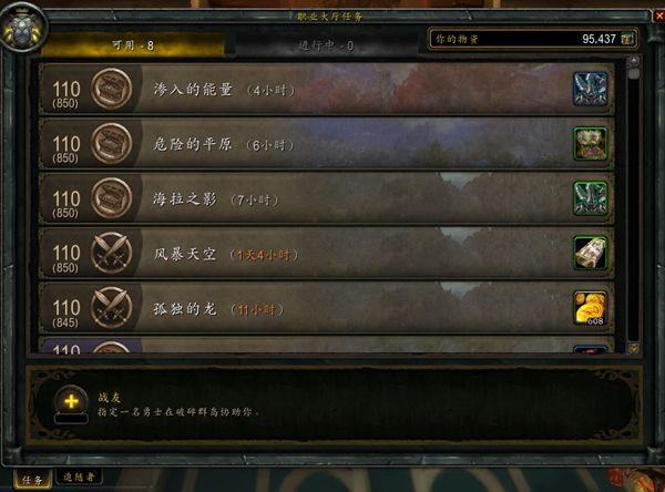 圣骑士职业大厅升级（圣光礼拜堂7.0圣骑士职业大厅详细介绍）