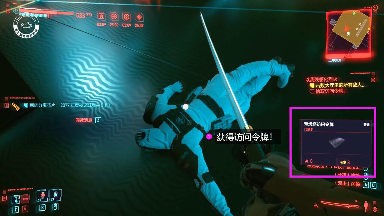 赛博朋克2077隐藏结局（赛博朋克全流程攻略）