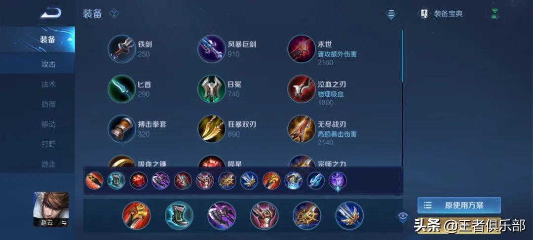 王者荣耀云缨出装铭文连招教学（云缨装备最强搭配）