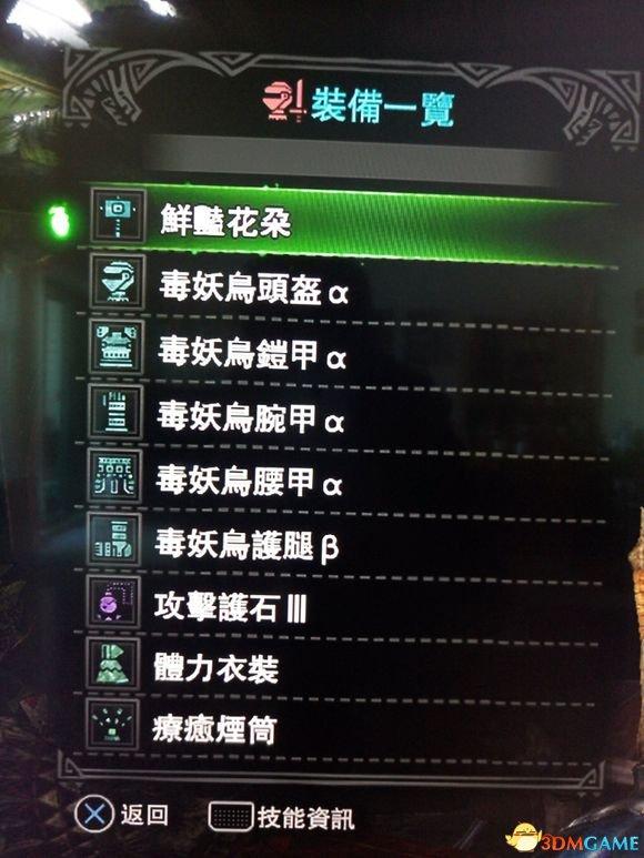 怪物猎人世界女性套装图鉴（怪物猎人世界女性角色所有套装介绍）