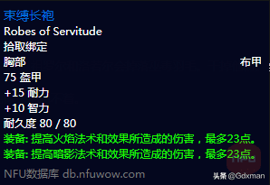术士职业坐骑任务流程（魔兽怀旧部落术士坐骑怎么获得）