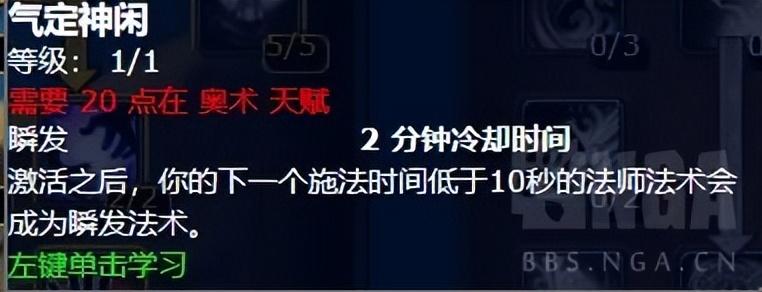 魔兽世界怀旧服奥法怎么玩（魔兽世界WLK奥法基础教学）