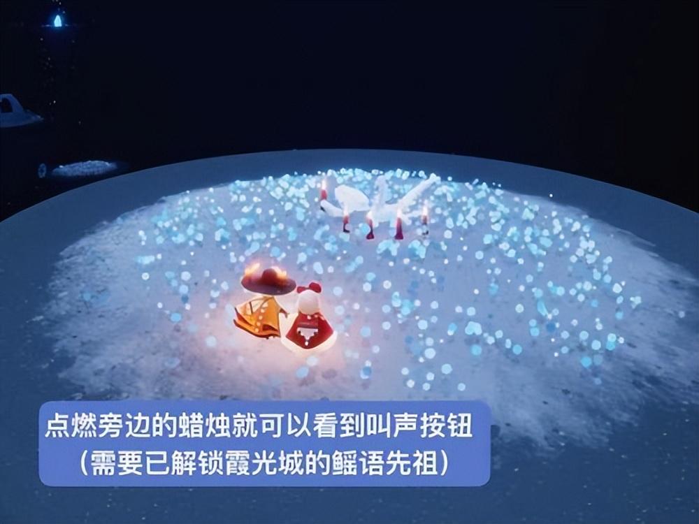光遇禁阁先祖位置（禁阁鲲叫先祖攻略）