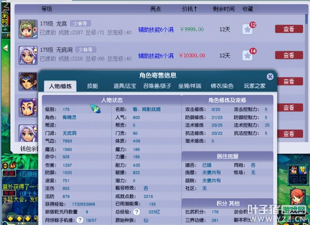 梦幻西游175低端五开配置攻略（梦幻西游低端5开组合推荐）