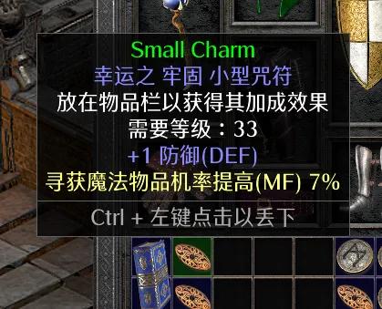 暗黑2法师开荒装备攻略（暗黑2暴力法师开荒装备）