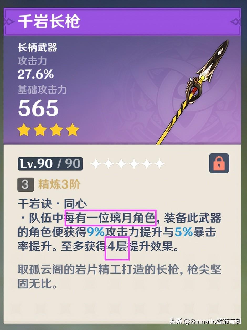 岩主共鸣流武器圣遗物搭配（原神共鸣岩主尼石流如何搭配圣遗物）