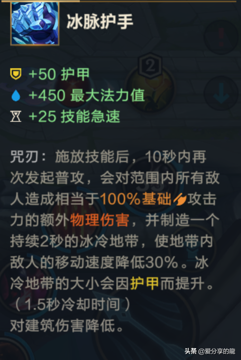 手游英雄联盟装备大全详解（英雄联盟手游防御出什么装备）