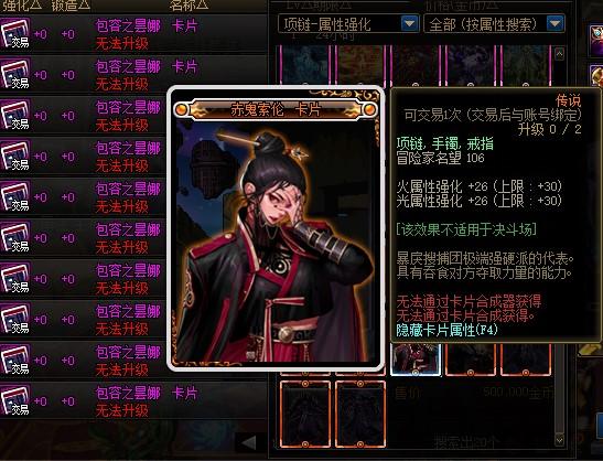 dnf红眼上衣下装附魔（DNF100级红眼毕业附魔推荐）