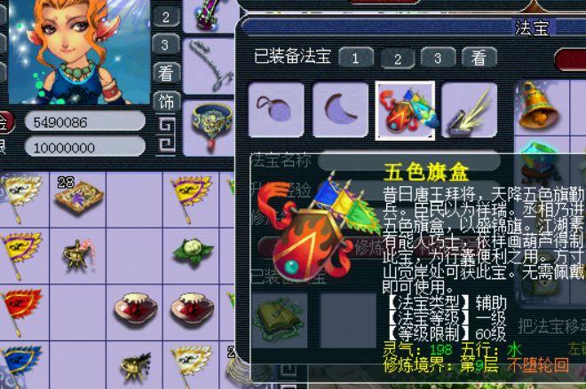 梦幻西游宝宝环攻略（跑宝宝环的技巧和方法）