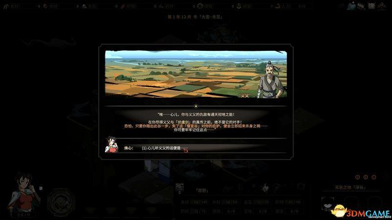 太吾绘卷图文攻略（太吾绘卷新手上手指南及系统玩法指引）