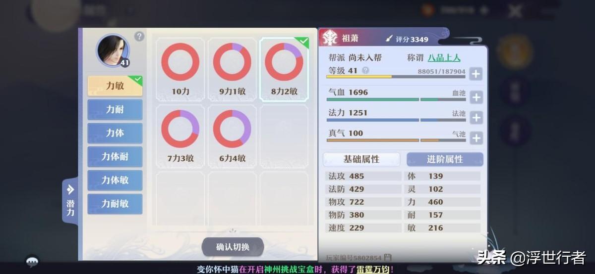 梦幻新诛仙鬼王宗培养思路（梦幻新诛仙鬼王宗门派技能介绍及宝石推荐）