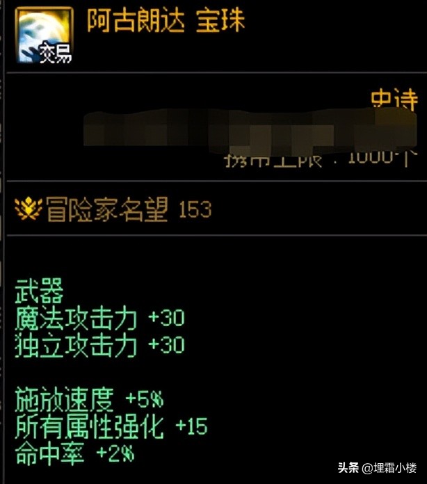 110版本平民搬砖职业排行（DNF平民养号与搬砖建议）