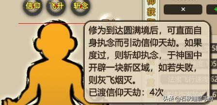了不起的修仙模拟器神修圆满境之前怎么修炼（修仙模拟器最强神修养成攻略）