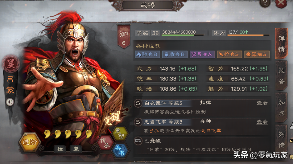 三国志战略版吕蒙黑科技（三国志战略版吕蒙阵容推荐）