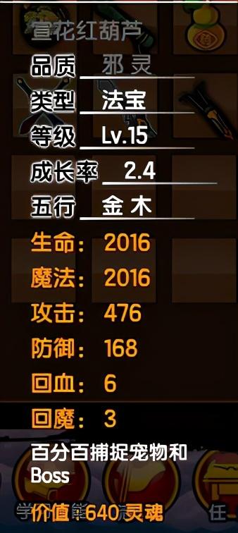 造梦西游3所有法宝的极限属性（造梦西游3所有法宝的CD属性及使用技巧）