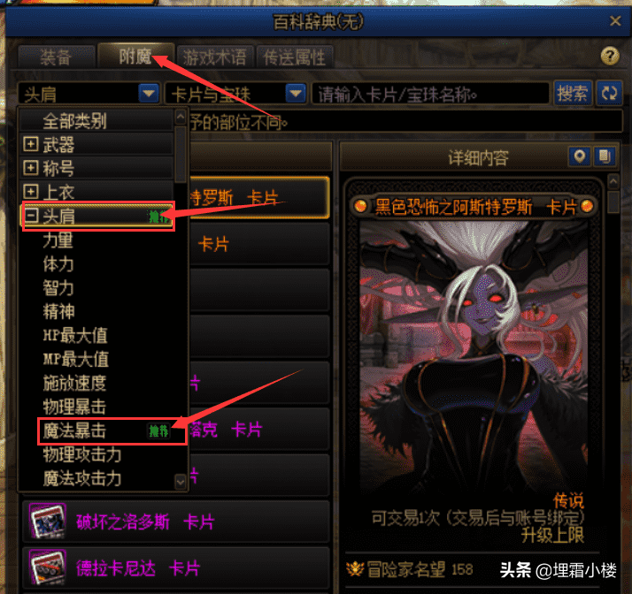 dnf召唤师105级装备搭配（dnf05级装备词条搭配注意事项）