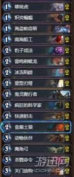 猎人怎么打巫妖王（巫妖王猎人通关卡组攻略汇总）