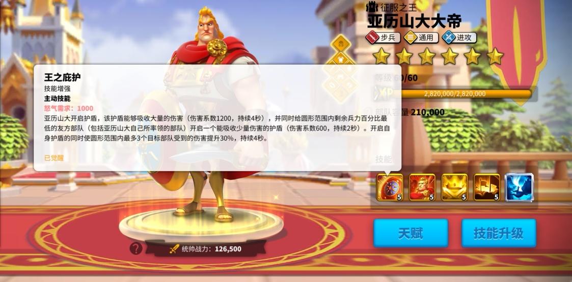 万国觉醒步兵统帅怎么培养（万国觉醒K2K3赛季步兵统帅培养推荐）