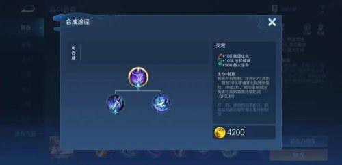 王者装备怎么合成（王者荣耀装备合成方法攻略）