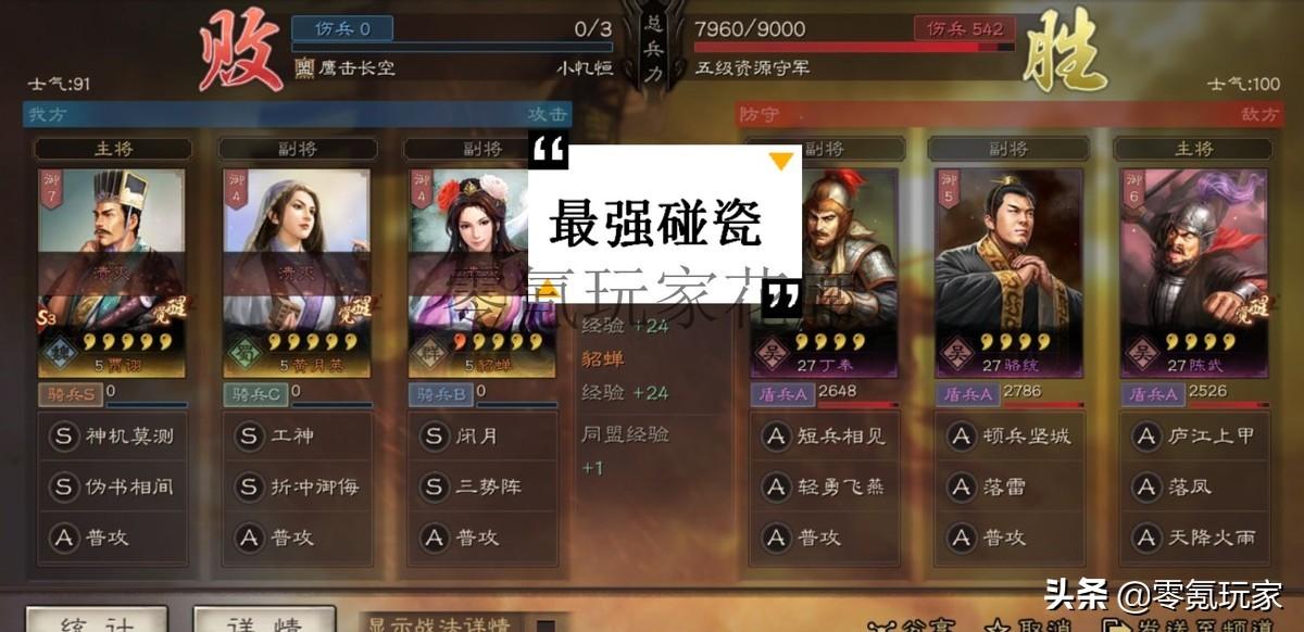 三国志战略版开荒武将搭配（三国志战略版开荒的17个常用队伍介绍）