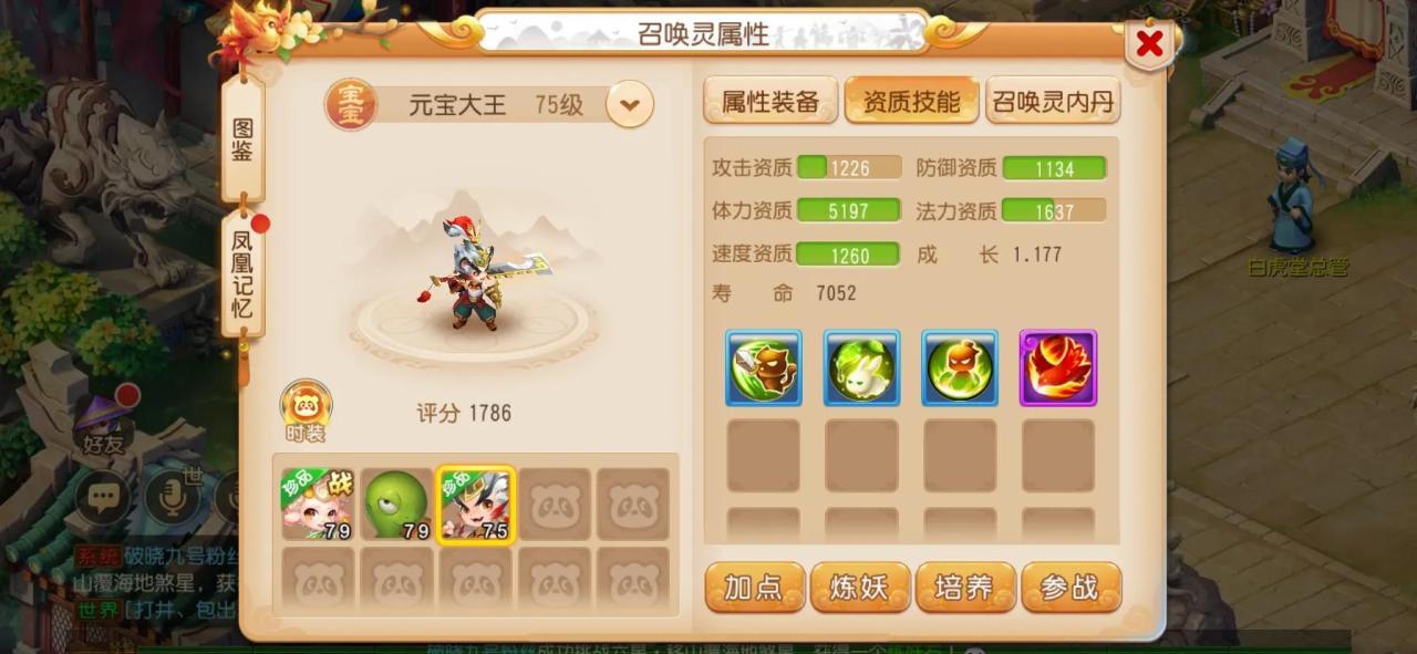 梦幻西游手游69方寸平民怎么玩（梦幻西游手游69方寸详细培养攻略）