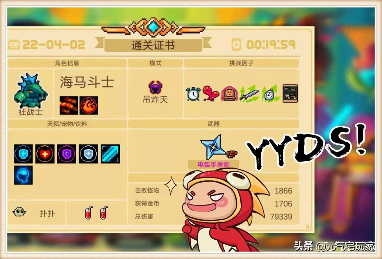 元气骑士群体输出最高的武器（元气骑士远程联机必争的通关武器）