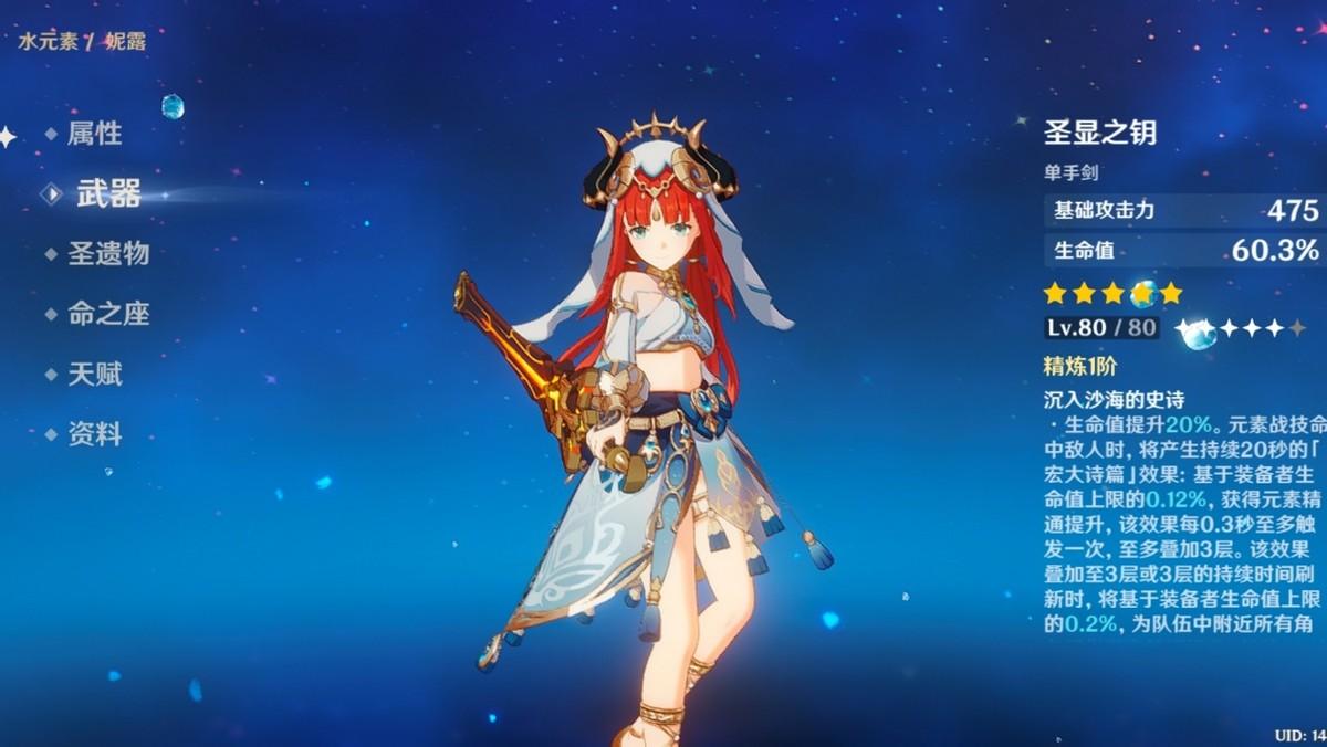 原神妮露怎么玩（原神妮露详细培养攻略）