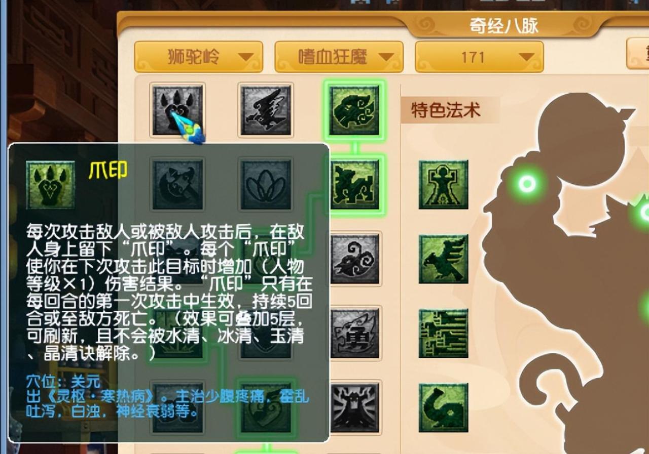 梦幻西游狮驼岭攻略（梦幻西游狮驼岭任务经脉推荐）